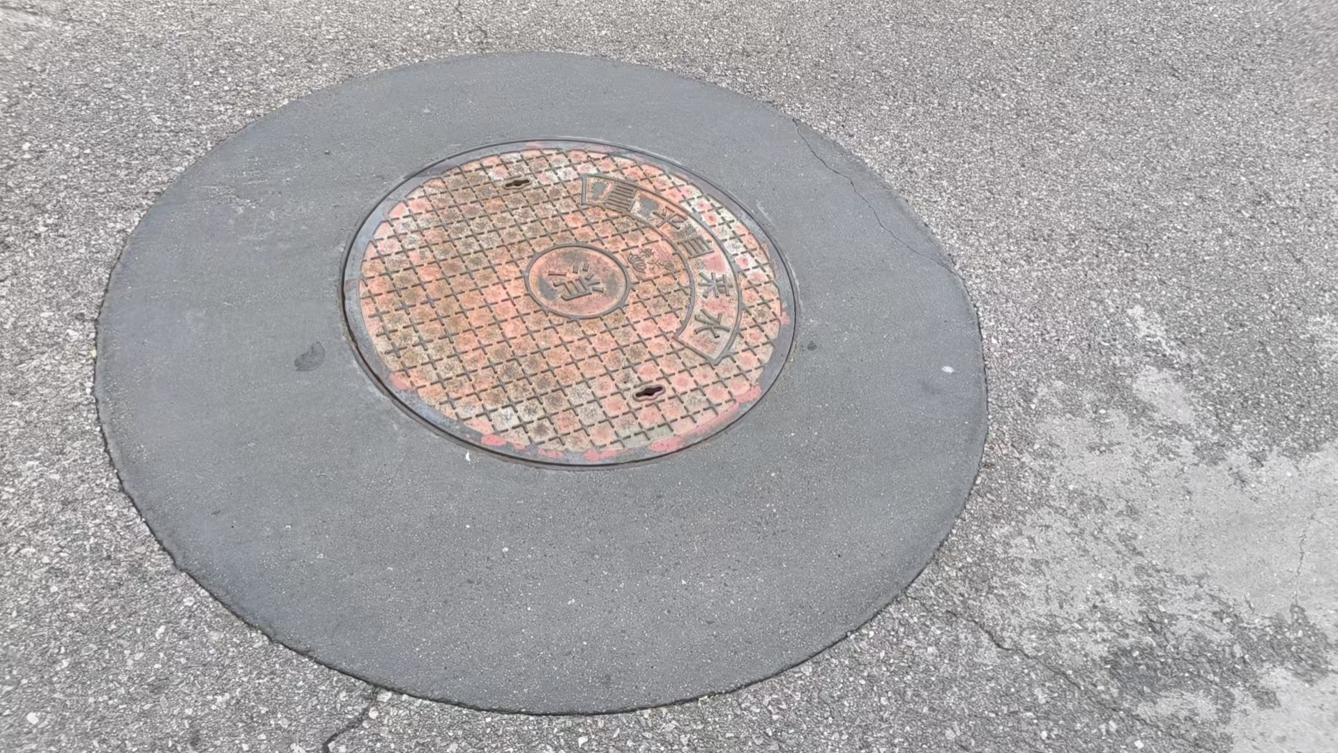 雷山井周速凝加固料
